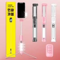 블루투스 셀카봉 삼각대 LED 인싸카봉 110